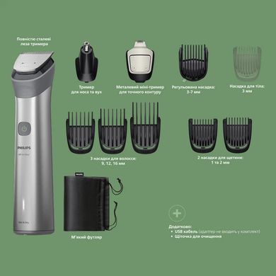 Набор для стрижки Philips MG5921/15