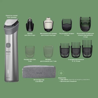Набір для стрижки Philips MG5941/15