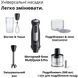Погружной блендер Braun MultiQuick 5 Pro MQ 55254 MBK
