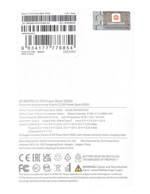 Power bank Xiaomi MI 22.5W PB100DPDZM 10000mAh Black (BHR5884GL)