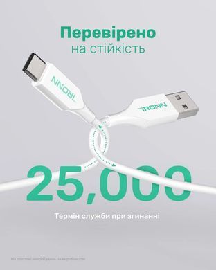 Type-C кабель USB IRONN 18W 1.8m White (AC18WT-L)